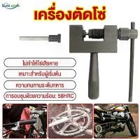 ราคา ตัวตัดโซ่ เครื่องมือตัดโซ่ ที่ตัดโซ่มอเตอร์ไซค์ ตัวตัดย้ำโซ่ เครื่องมือถอดโซ่ เครื่องมือถอดชิ้นส่วนTiming Chain Removerสำหรับจักรยานและรถจักรยานยนต์ คําแนะนําผลิตภัณฑ์ใหม่ของเดือนนี้ (1732429012721960