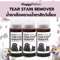 ราคา Doggy Potion Tear Stain Remover น้ำยาเช็ดคราบน้ำตาสัตว์เลี้ยง (1732344223387584007)