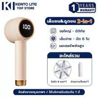 ราคา Lint Remover เครื่องตัดขุยผ้า ตัดขุยผ้า หน้าจอ เครื่องกำจัดขนและขุยผ้า 2 IN 1 จอแสดงผล LED พกพาสะดวก ใบมีด 6 แผ่น 500mA คําแนะนําผลิตภัณฑ์ใหม่ของเดือนนี้ (1732629744268052056)