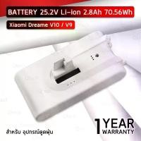 ราคา Qtech - แบตเตอรี่ Xiaomi Dreame V10 V9 เครื่องดูดฝุ่นไร้สาย แบตเตอรี่เครื่องดูดฝุ่น - Battery Li-ion 25.2V 2800mAh 70.56Wh Xiaomi Mi Dreame VVN4 VVN3 Wireless Handheld Vacuum (1730003499963026280)