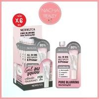 ราคา COD (6ซอง/กล่อง) Merrezca Pore Blurring Skin Setting Gel 2in1 เมอร์เรซกา ไพรเมอร์ มอยส์เจอไรเซอร์ [2448] (1732400390260360380)