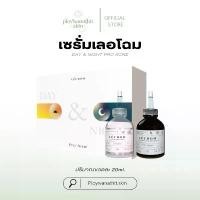 ราคา Day & Night Pro Acne 20ml. เซ็ตเลอโฉมใหม่ Lechom เลอโฉม (1729428956159969374)