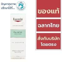 ราคา Eucerin Pro Acne Solution A.I. Matt Fluid 50 ml. (1729512564208208679)