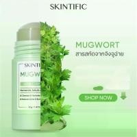 ราคา 【Buy One Get One Free】 SKINTIFIC Mugwort Anti Pores & Acne Clay Mask Stick 40G Skintific Mask ดีพ พอร์ คลีนซิ่ง G44I8J (1731878900802684915)