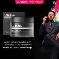 ราคา 【Official】แลนบิน่า มาส์กจมูกดำถ่านไม้ไผ่ธรรมชาติ พร้อมกระดาษ 60 แผ่น เหมาะสำหรับทุกสภาพผิว 30g, สกินแคร์ การรักษาโพรงจมูก,Skincare,facemask Acne มาร์ก (1729695816795917186)