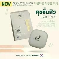 ราคา บีเค คุชชั่นสิว BK Acne Silky Fit Cushion Matt & Moist SPF50+ PA++++ 15g. (1730222249938553289)