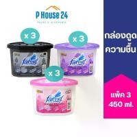 ราคา [พร้อมส่ง] [แพค 3] Farcent กล่องดูดความชื้น 450ml แพค 3 กลิ่นหอม ไล่แมลง ลดการอับชื้น ดูดกลิ่น ใช้ได้นาน MOISTURE ABSORBER 450ml x3 (1732357145433441462)