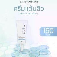ราคา Eve’s อีฟส์ ครีมแต้มสิว ANTI ACNE CREAM (1731290616643159376)