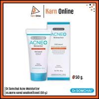 ราคา Dr.Somchai Acne Moisturizer ดร.สมชาย แอคเน่ มอยส์เจอร์ไรเซอร์ (50 g.) (1731456717741656150)