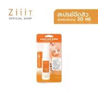 ราคา Ziiit Acne Body Spray 20 ml. ซิท แอคเน่ บอดี้ สเปรย์ 20 มล. ฉีด สิว ที่ หลัง สเปรย์ฉีดสิว สิวหลัง bha 2% (1731702524736079746)