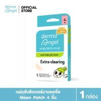 ราคา dermaAngel Salicyilc Acne Moon patch for Day 4 Pieces 1 กล่อง (1731762220149148401)