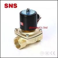 ราคา 2W500-50 โซลินอยด์วาล์วไฟฟ้า ลม,น้ำ,น้ำมันขนาด 50 มิล เกลียว G2" ( 2นิ้ว ) แบบปกติปิด จ่ายไฟถึงเปิด มีตัวเลือก 3 กระแสไฟ AC110V , AC220V , DC24V - SNS Pneumatic Solenoid Valve 2W (1729764693603092623)