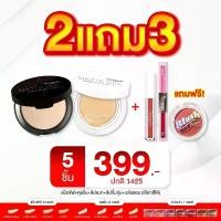 ราคา [COD] [tiktok]【ตะกร้าหลัก】Promotion 2แถม3 ราคา 399.- (แป้งพัฟ+คุชชั่น+บลัชออน+ลิปแมท+ลิปจิ้มจุ่ม) แป้งพัฟ skintific สีขาว คุชชั่น แบบ รี ฟีล คุชชั่นskintificแบบรีฟีล cushion skin tint ตลับขาว (1732547