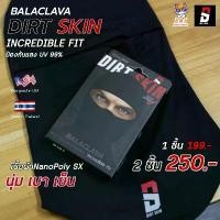 ราคา โม่งคลุมหัว Dirt Skin รุ่น Incredible Balaclava โม่งเปิดหน้า หมวกโม่ง (1732022828025939327)