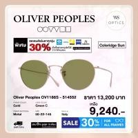 ราคา Oliver Peoples แว่นตากันแดด รุ่น Coleridge Sun - OV1186S (1730162774973123373)