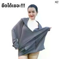 ราคา เสื้อกันแดด uv [VERY] เสื้อคลุมกันแดด เสื้อยูวี เสื้อคลุมกันแดด เสื้อกันuv รุ่น very cool ผ้านุ่ม ผ้าเย็น กว่าเดิม กันยูวี UPF50 เสื้อกันแดด Sun Protection Clothing (1732291731213158960)