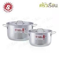 ราคา SUN ชุดหม้อหุงต้ม 26, 30 ซม. BS4-831 ตราพระอาทิตย์ 380831 (1731916227610838287)