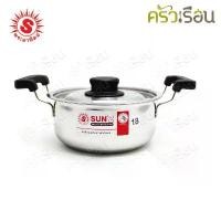 ราคา ส่วนลดมากมาย SUN หม้อหุงต้ม 18 ซม. 2 ลิตร Sunday ตราพระอาทิตย์ 360021 (1732024720172876963)
