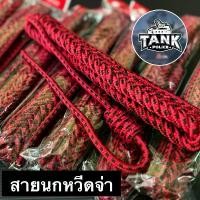 ราคา สายนกหวีดสายจ่า สายนายดาบ อย่างดี THE SUN คลังสินค้า (1732648774720390855)