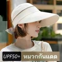 ราคา ของแท้ 100% หมวกกันยูวี แคดดี้ปีกกว้าง ซิปทอง ใส่ครึ่งใบได้ UV Protection Hat ปรับรอบหมวกได้ ปีกกว้าง 13 CM ขาย พระ เลี่ยม พระกัน น้ํา ด้วย ระบบ เลเซอร์ โหลสุ่ม เครื่องประดับ กรอบ ทองอิตาลี แท้ (17321