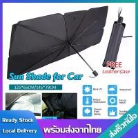 ราคา ร่มกันแดดรถยนต์ บังแดดรถยนต์ ร่มบังแดดรถยนต์ ร่มรถยนต์ กันแดดรถยนต์ ร่มรถ car sunshade กันUV สไตล์พับเก็บ UPF50 Car Sun Shade Umbrella (1730541030505417473)