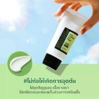 ราคา ขายดี COSRX Aloe Soothing Sun Cream SPF 50 PA+++ 50ml แอลโล ซูทติ้ง ซัน ครีม เอสพีเอฟ50+ พีเอ++++ (1731208149806385035)