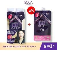 ราคา ของแท้ 100% Sola - โซลา บีบี ไพร์เมอร์ [Sola BB Primer SPF 50 PA++] แบบซอง 7 ml. (1 กล่อง = 6 ซอง) แถม 1 ซอง (1732551804395161208)