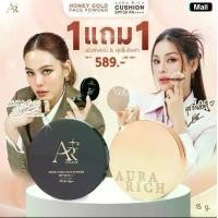 ราคา แป้งพัฟเจนนี่×คุชชั่นอิงฟ้า / แป้งพัฟออร่าริช×คุชชั่นออร่าริช แป้งพัฟกันน้ำ คุชชั่นกันน้ำ SPF 50 pa++++ (1732279586019903515)