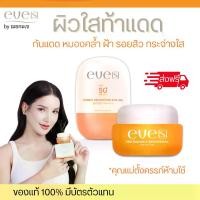 ราคา EVE’S เชตผิวใสท้าแดด ครีมเจลส้ม คู่ ซันเจล อีฟส์ กันแดด ล่องหน spf 50 ครีมเจลอีฟส์ UVA/UVB (1732039062110046388)