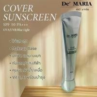 ราคา De' MARIA ครีมกันแดดโคเวอร์ เดอ' มาเรีย SPF 50 PA+++ เนื้อบางเบา ใช้ได้กับ ผิวทุกประเภท กันแดดหน้า สกินแคร์ บํารุงผิวหน้า Skincare (1730944603389594319)