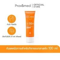 ราคา ขายดีทั้งเครือข่าย ของแท้100% Provamed Solaris Body SPF 50+ - ครีมกันแดด โปรวาเมด โซลาริส บอดี้ SPF 50+ (100 ML.) (1731877416460846552)