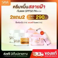 ราคา ครีมขมิ้น จับคู่ ไอวี ริช ครีมกันแดด SPF 50 PA+++ ผิว ฝ้า กระ ริ้วรอย พร้อมส่ง (1731723028201441352)