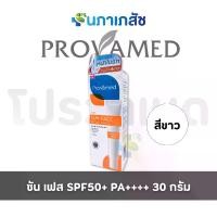 ราคา โปรวาเมด ซัน เฟส เอสพีเอฟ 50+ พีเอ++++ (สีขาว) - Provamed Sun face spf 50+ pa++++ (white) 30 กรัม (1732166687560599645)