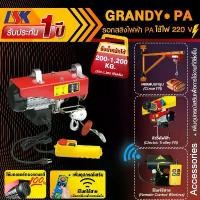 ราคา XKIUWS ที่นิยมมากที่สุด รอกสลิงไฟฟ้า PA รับน้ำหนัก 200-1200 KG ใช้ไฟ 220 V (1732509051977041500)