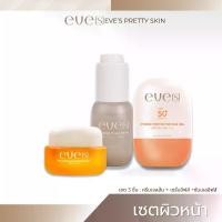 ราคา EVE'S เซตหน้าใส เซรั่มอีฟส์ + ครีมเจลส้ม + กันแดดซันเจล บำรุงผิวหน้าให้กระจ่างใส ลดปัญหาผิวหน้า ผิวเนียนนุ่ม รูขุมขนกระชับ ริ้วรอยตื้น พร้อมกันแดด SPF50+ PA++++ (1731931198009345949)