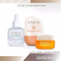 ราคา EVE'S เซตหน้าใส ไฮยาอีฟส์+ครีมเจลส้ม+กันแดดซันเจล บำรุงผิวหน้าให้กระจ่างใส เพิ่มความชุ่มชื้น ลดริ้วรอย SPF50+ PA++++ (1731931106912733085)
