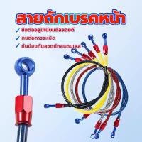 ราคา สายถักเบรคหน้า( 1 เมตร/36 นิ้ว ) สายเบรค สายเบรครถจักรยา ข้อต่อท่อน้ำมันอลูมิเนียมอัลลอยด์ ทนต่อแรงดันสูง PA + ลวดถักสแต (1732329037064733855)
