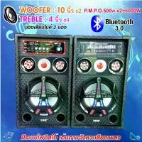 ราคา SKG ลำโพงตั้งพื้น 10นิ้ว 6000W P.M.P.O รุ่น AV-7011 PA-2 สีดำ (1729457121598671078)