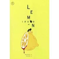 ราคา [พร้อมส่ง]หนังสือเลมอน LEMON#แปล ฆาตกรรม/สืบสวนสอบสวน,Kwon Yeo-Sun ควอนยอซอน,สนพ.Fuurin (ฟูริน) จัดส่งจากกทม (1731897938928043884)
