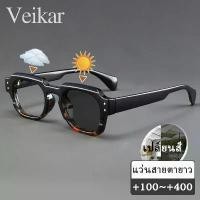 ราคา แว่นสายตายาว เลนส์ออโต้ กรอบแว่น ออกแดดเปลี่ยนสี กรองแสง กันuv ผู้ชาย ผู้หญิง +100 +150 +200 +250 +300 +350 +400 แว่นสายตาปรับแสงอัตโนมัติ ปิดกั้นแสงสีฟ้าได้อย่างมีประสิทธิภาพ บล็อกบัสเตอร์ (173214549