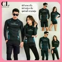ราคา ชุดว่ายน้ำคู่รักชายหญิง ชุดว่ายน้ำคู่รัก แขนยาวขายาว กันUV L-3XL man woman couple swimwear (1731855723259398045)