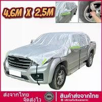 ราคา [เก็บเงินปลายทาง] รุ่นใหม่ ผ้าคลุมรถกระบะ ผ้าคลุมรถครึ่งคัน กันรังสี UV ผ้าคลุมรถยนต์ กันฝน กันน้ำ100% ใช้ได้กับรถกระบะ แคป 4ประตู (1732076834881963813)