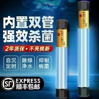 ราคา โคมไฟฆ่าเชื้อบ่อปลาคราฟ, กลางแจ้ง, หลอดคู่, โคมไฟฆ่าเชื้อ UV ที่มีประสิทธิภาพสูง, การกำจัดสาหร่ายสีเขียว, กันน้ำ, โคมไฟฆ่าเชื้อ (1731619751448905543)