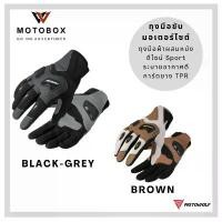 ราคา ถุงมือ ไบค์เกอร์ MOTOWOLF MDL 0341 ใส่ขับมอเตอร์ไซค์ ถุงมือขับมอไซ ขับรถ BIGBIKE กันแดดUV มอเตอร์ไซค์ (1732602511324972296)