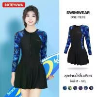 ราคา ชุดว่ายน้ำผู้หญิงแขนยาวป้องกันรังสี UV ชุดว่ายน้ำกระโปรง ชุดติดกันแขนยาวกระโปรงลายน่ารัก D2923 (1730560832563809068)