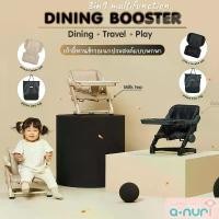 ราคา Unilove เก้าอี้ทานข้าวอเนกประสงค์แบบพกพา รุ่น Feed Me เก้าอี้ทานข้าวเด็ก Dining Booster 3in1 (1732626505342944868)