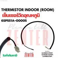 ราคา HSIDMLIANG สินค้าขายดี SAIJO DENKI 6SP551A-00005 เซ็นเซอร์วัดอุณหภูมิ แอร์ไซโจเด็นกิ THERMISTOR INDOOR (ROOM) 45CM //ใช้ได้กับ SAIJO DENKI (1732471032590009404)