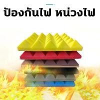 ราคา แผ่นซับเสียง แผ่นเก็บเสียง เเผ่นเก็บเสียง แผงดูดซับเสียงความหนาแน่นสูงกลอง Piano Room ฉนวนกันเสียง Foam 12 ชิ้น 50x50 แผ่นซับเสียงแผ่นใหญ่ แผ่นกันเสียง scg ห้องเก็บเสียง ผนังกันเ (1732418649677530159)