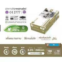 ราคา ถุงมือไนไตรฟ้า 6.2 กรัม ศรีตรังโกลฟส์ (กล่องสีทอง) ถุงมือยาง สังเคราะห์ ไม่มีแป้ง [1กล่อง/100ชิ้น] cleaning gloves (1732476631216981360)