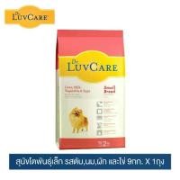 ราคา ดร.เลิฟแคร์ สุนัขโตพันธุ์เล็ก รสตับ นม ผัก,และไข่ 9 กก. / Dr.LuvCare Adult Small Breed Liver Milk Vegetable Eggs,kg. (1732631294096541222)